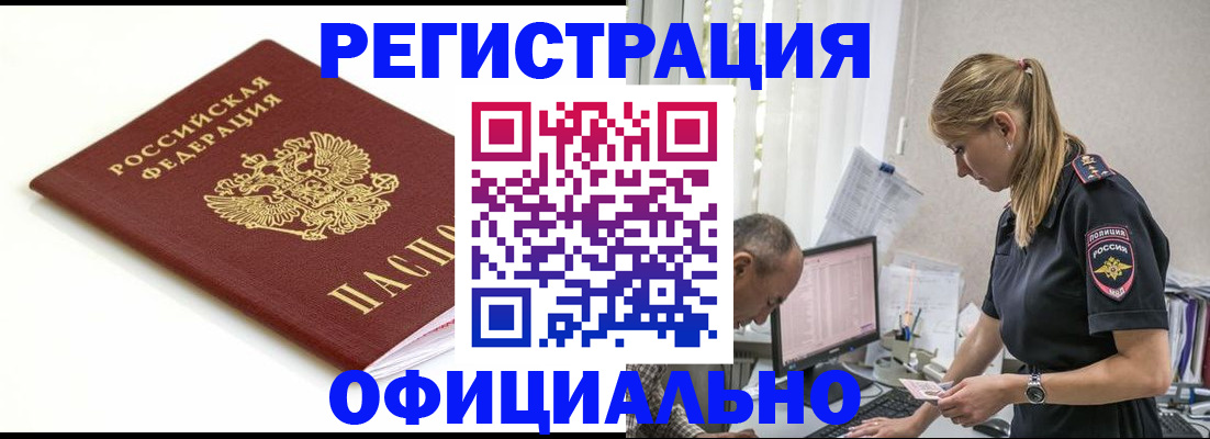 прописка для кредита в Электроуглях